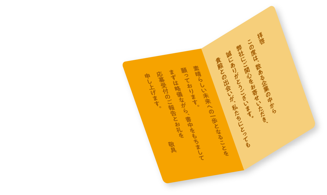 メインビジュアル【装飾】
