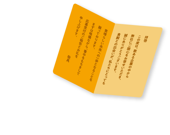 メインビジュアル【装飾】