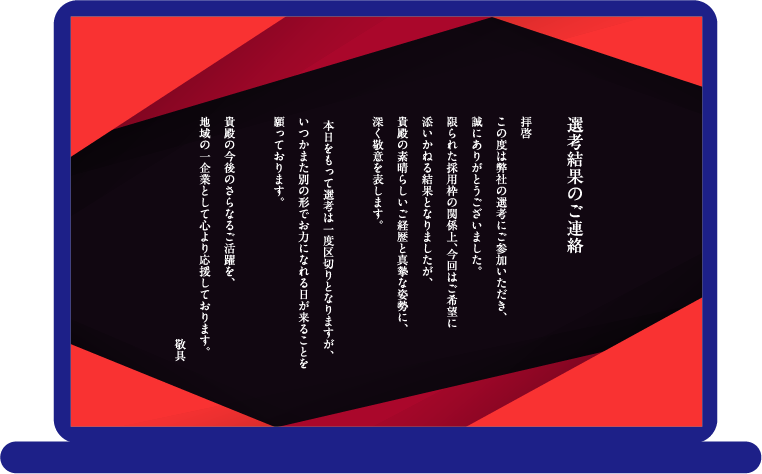 comailメッセージ3