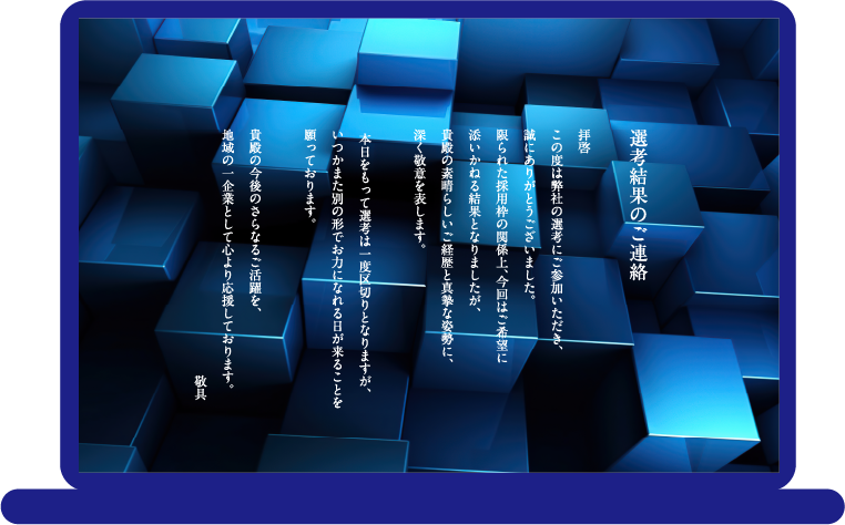 comailメッセージ5